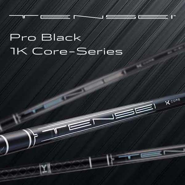 三菱ケミカル TENSEI PRO BLACK 1K CORE