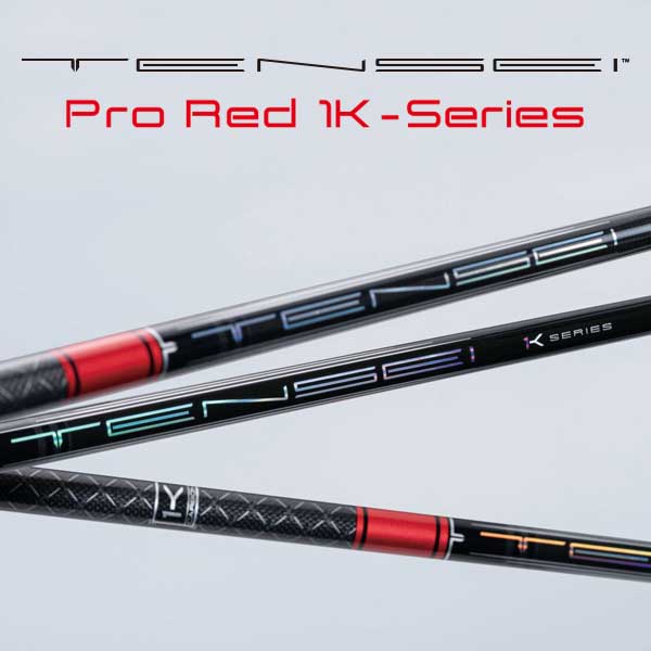 三菱ケミカル TENSEI PRO RED 1K