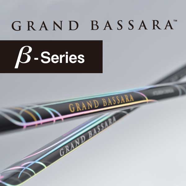 三菱ケミカル GRAND BASSARA β