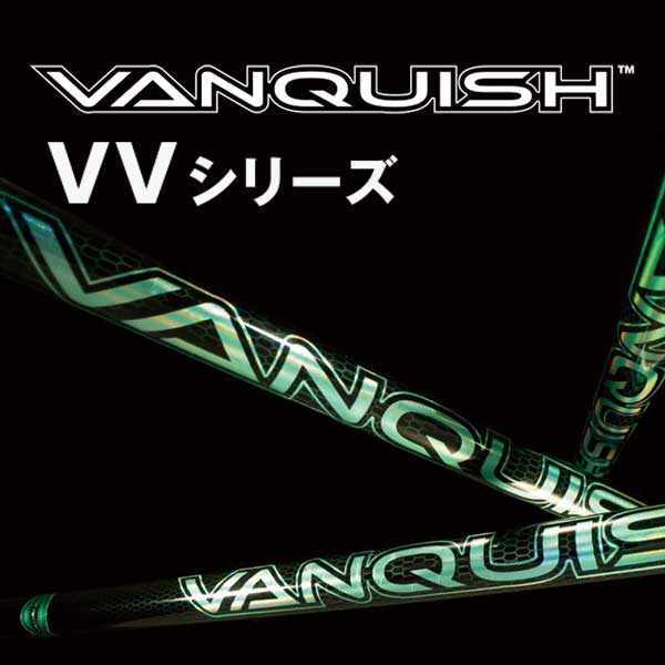 三菱ケミカル VANQUISH VV