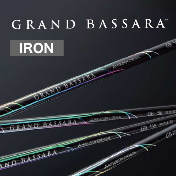 三菱ケミカル GRAND BASSARA IRON