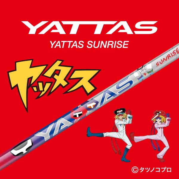 USTマミヤ(ユーエスティー) 【数量限定】YATTAS SUNRISE