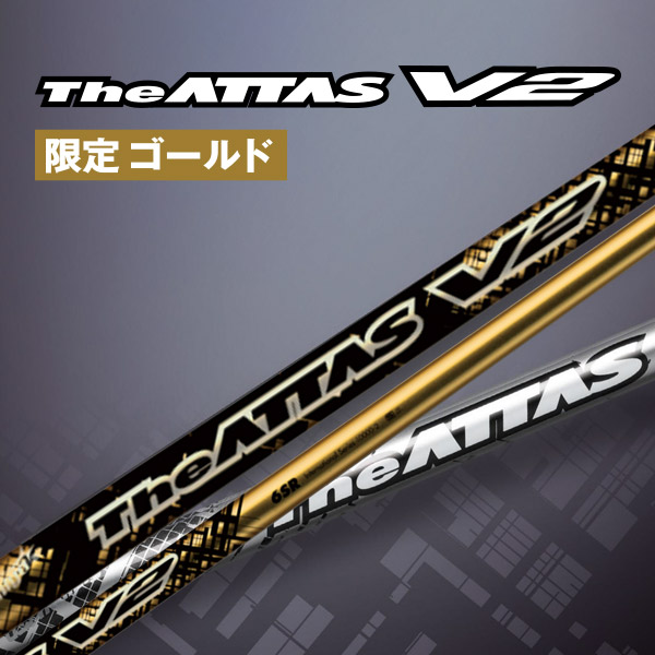USTマミヤ(ユーエスティー) 【数量限定】THE ATTAS V2 ゴールドver