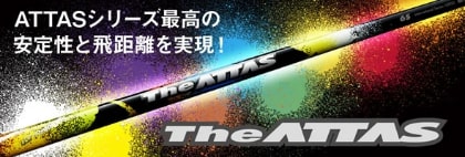 USTマミヤ(ユーエスティー) The ATTAS