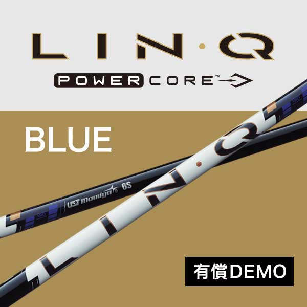 USTマミヤ(ユーエスティー) 【DEMO】LIN-Q PowerCore BLUE