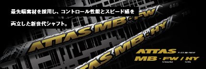 USTマミヤ(ユーエスティー) ATTAS MB HY