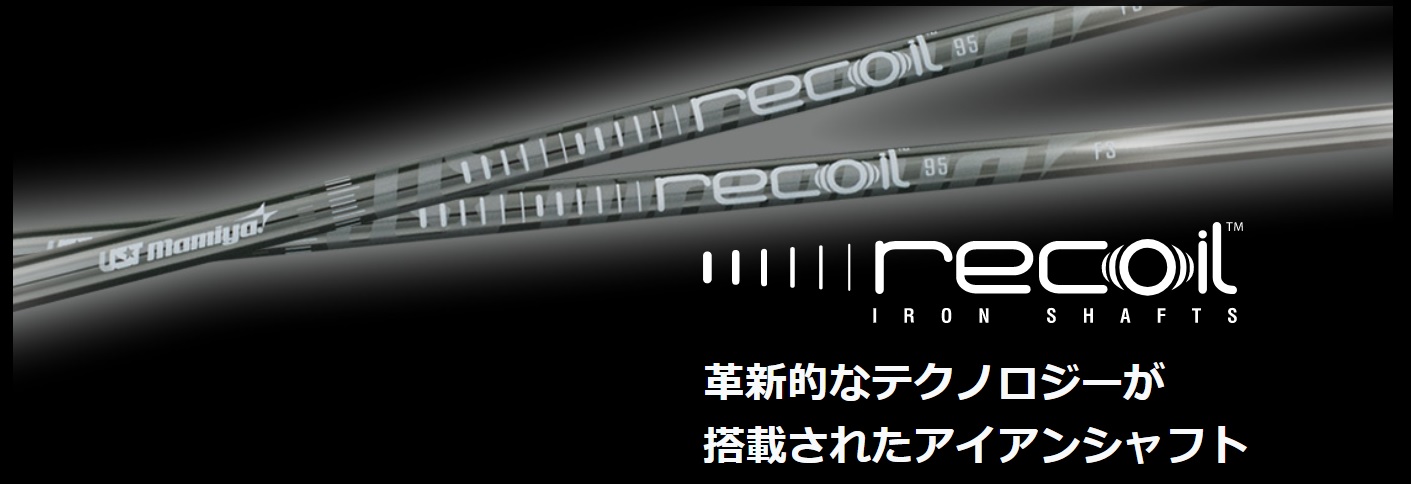 USTマミヤ(ユーエスティー) RECOIL 95