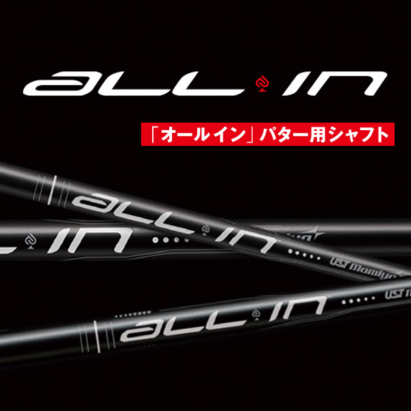 USTマミヤ(ユーエスティー) ALL IN PUTTER(ｵｰﾙｲﾝ)