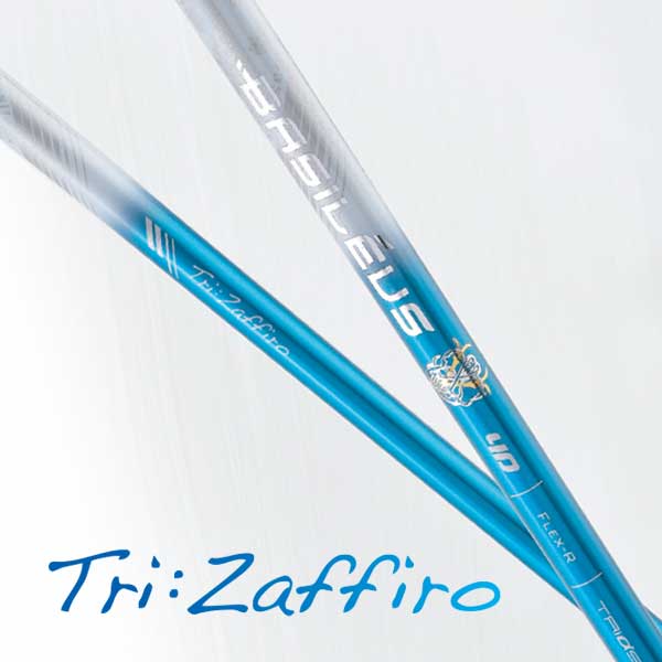バシレウス トライザフィーロ トライザフィーロ