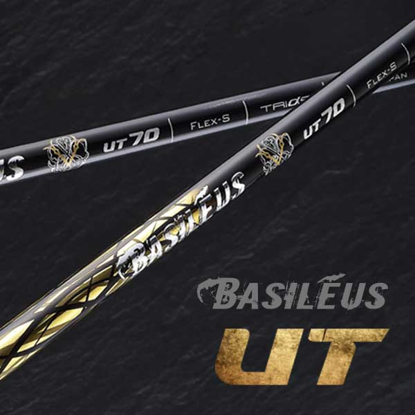 バシレウス UT