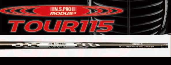 日本シャフト 【数量限定】MODUS 115