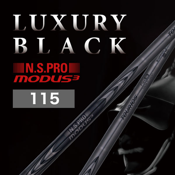 日本シャフト 【10/8発売】MODUS3 LUXURY BK 115