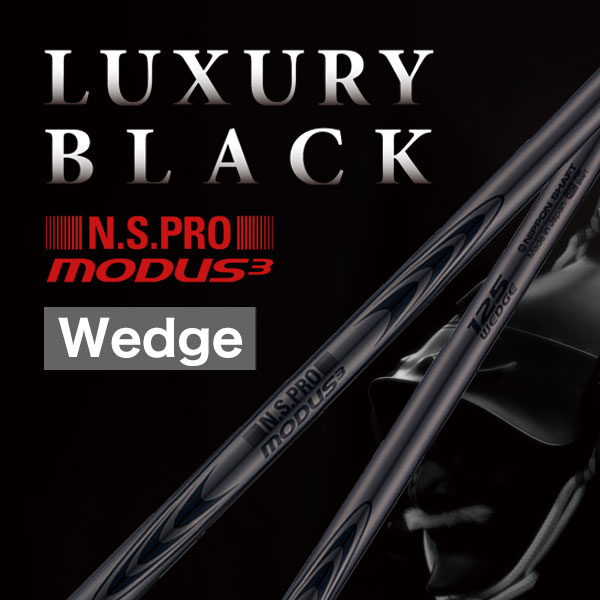 日本シャフト 【4/9発売】MODUS3 LUXURY BK WEDGE