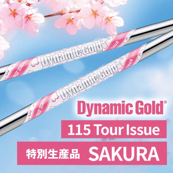 トゥルーテンパー 【数量限定】DG 115 TOUR ISSUE SAKURA