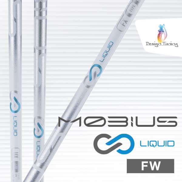 デザインチューニング メビウス LIQUID FX