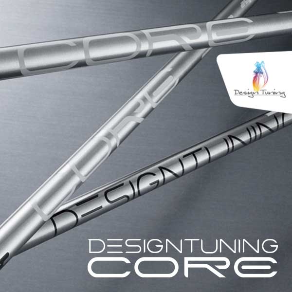 デザインチューニング CORE