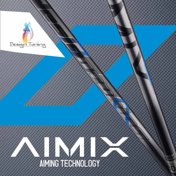 デザインチューニング AIMIX IRON