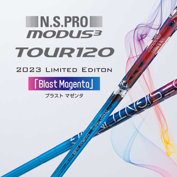 デザインチューニング MODUS 【数量限定】MODUS120 BLAST MAGENTA