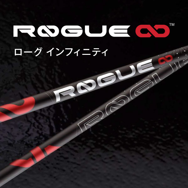 アルディラ ROGUE ∞ インフィニティ