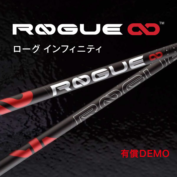 アルディラ ROGUE ∞ インフィニティ DEMO