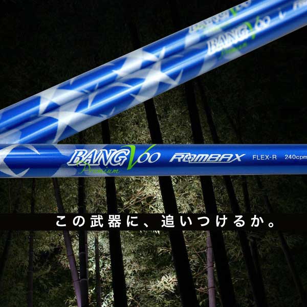 ムジーク ROMBAX バンブープレミアム