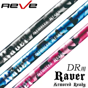 レーヴ レイバーアーマードレディ DR