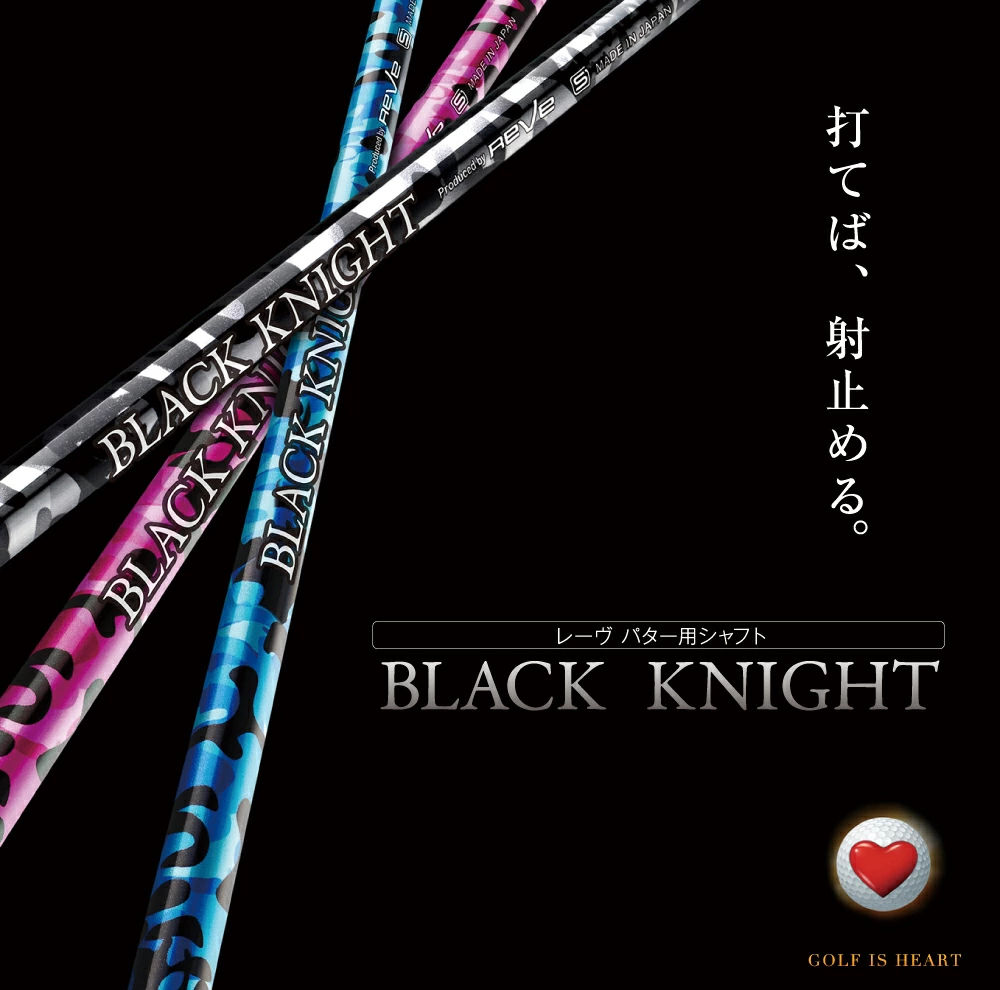 レーヴ パター BLACK KNIGHT