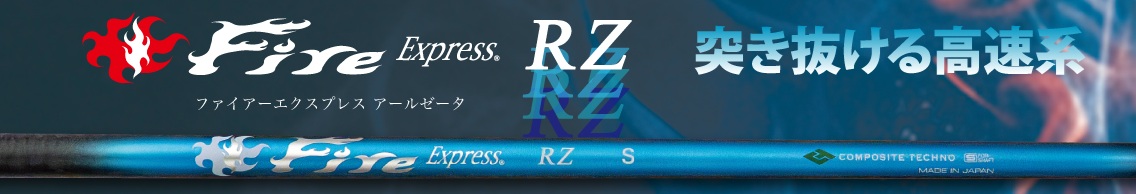 コンポジットテクノ 【4/22発売】RZ
