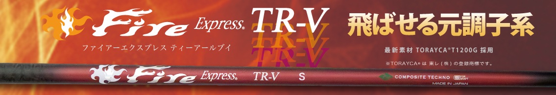 コンポジットテクノ 【4/22発売】TR-V