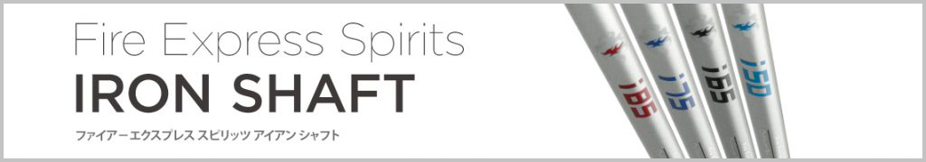 コンポジットテクノ Sprits アイアン