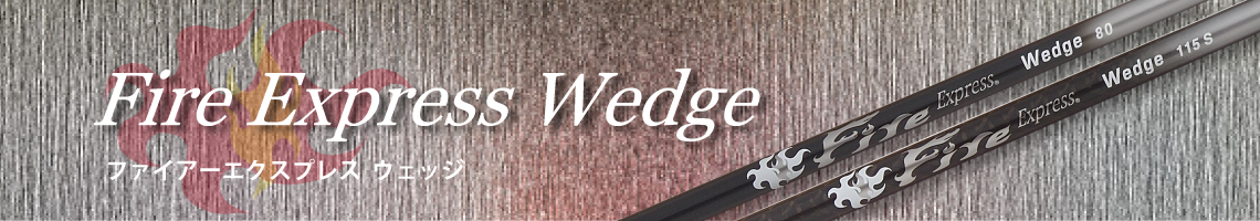 コンポジットテクノ Wedge