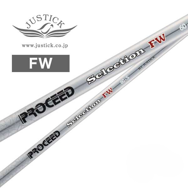 ジャスティック PROCEED SELECTION FW