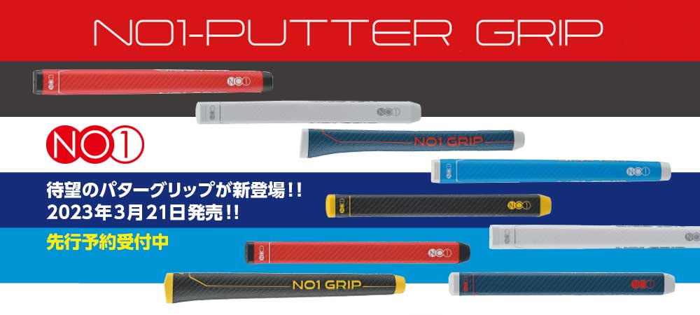 ナウオン No1 パター P60