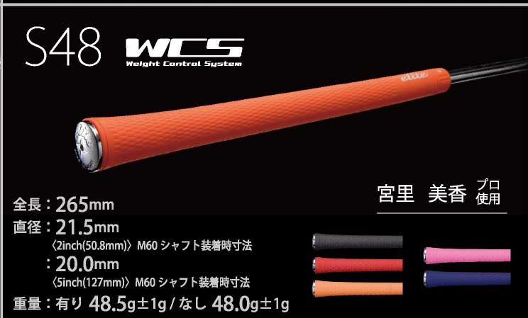 エリート S48