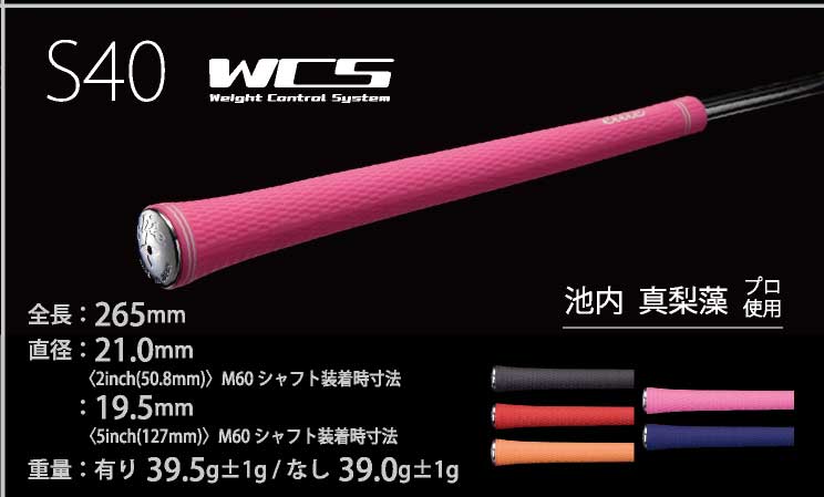 エリート S40