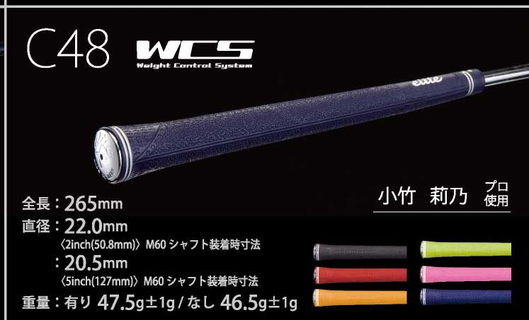 エリート C48
