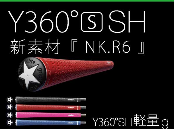 エリート Y360S SH