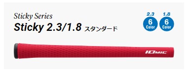 イオミック Sticky 2.3