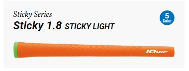 イオミック Sticky Light 1.8
