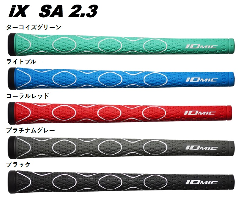 イオミック 【2026年9月18日発売】iX SA 2.3
