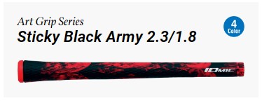 イオミック BLACK ARMY 1.8/2.3