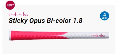 イオミック MIMIC OPUS