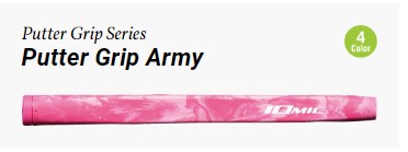 イオミック ARMY パター