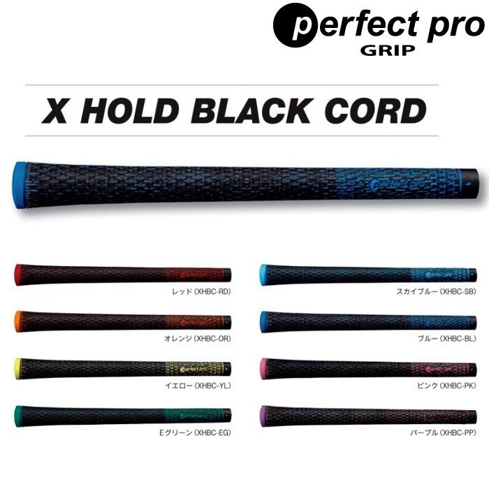 パーフェクトプロ X-HOLD BLACK コード
