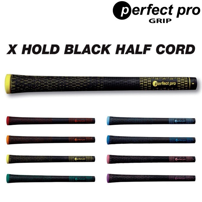 パーフェクトプロ X-HOLD BLACK ハーフコード