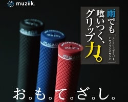 ムジーク ドライコンパウンド ノーロゴ