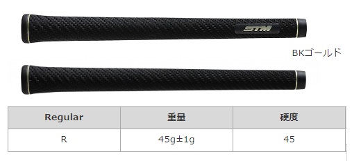 STM(エスティーエム) G-REX