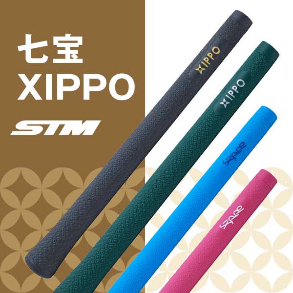 STM(エスティーエム) Xippo(七宝) 【10月上旬発売】Xippo(七宝)