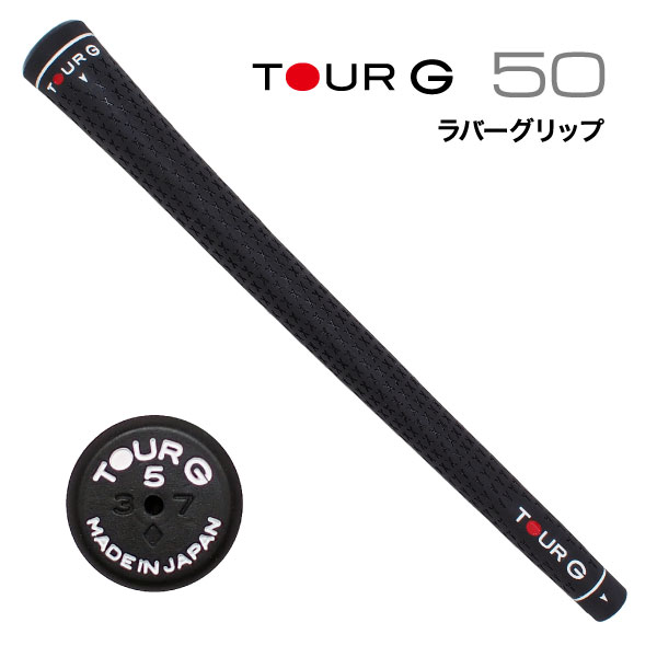 TOUR-G(ツアージー) G50ラバー