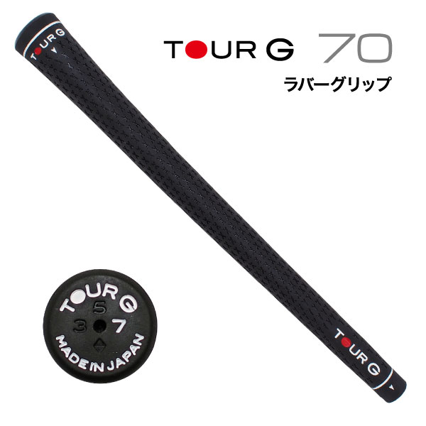 TOUR-G(ツアージー) G70ラバー